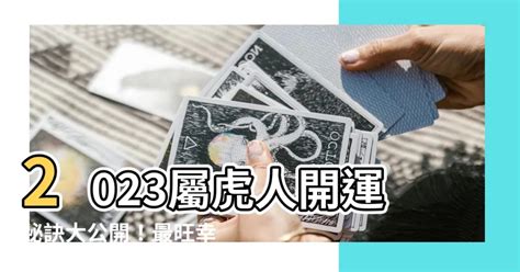 屬雞2023幸運色|2023年12生肖幸運月出爐！屬雞長達6個月都交好運